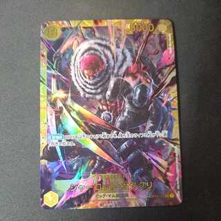 シャーロット・カタクリ SEC OP03-123