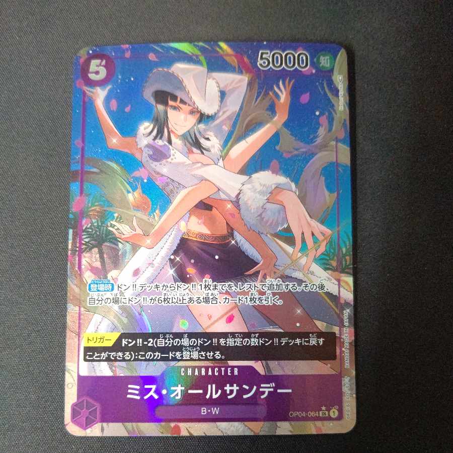 Miss All Sunday (parallel) P-SR OP04-064