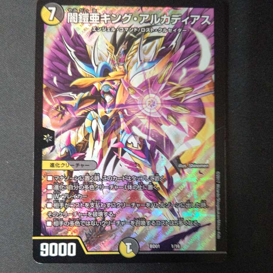 Yami Armor-Armor King Arcadia 1/16