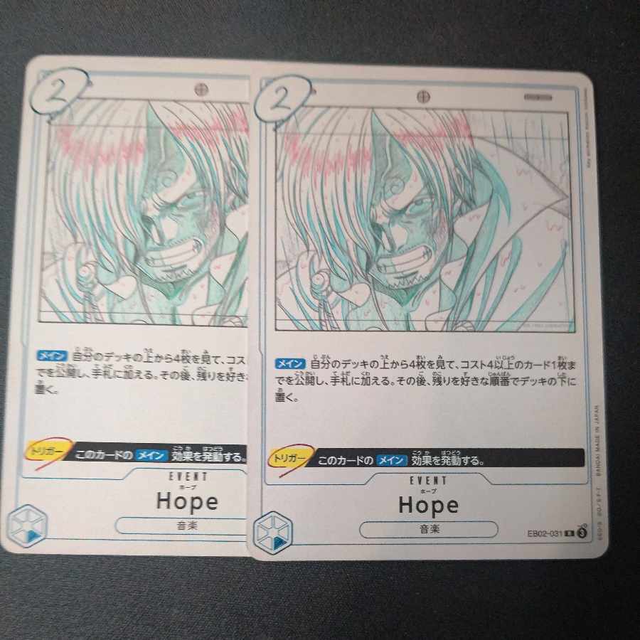 Hope R EB02-031 Set of 2