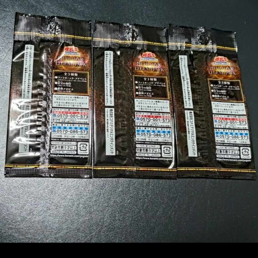 遊戯王
ファラオニックレジェンドパック　
新品未開封
3パック
ファラオニック・アドベント
墓守の刻印
澱神 アポピス
ファラオニックアドベント

PHARAONIC LEGEND PACK 3パック