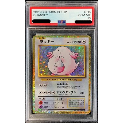 無限皇ジャッキー 金シク aシク psa10 psa鑑定