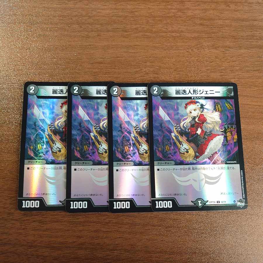 Reisho doll Jenny (Adrenaline Ver.) C-foil 65/74