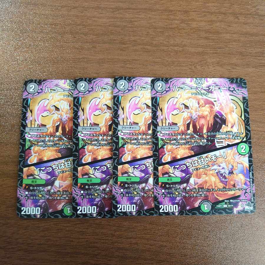 Honey=Marghany｜"This one is sweet!" U 50/74