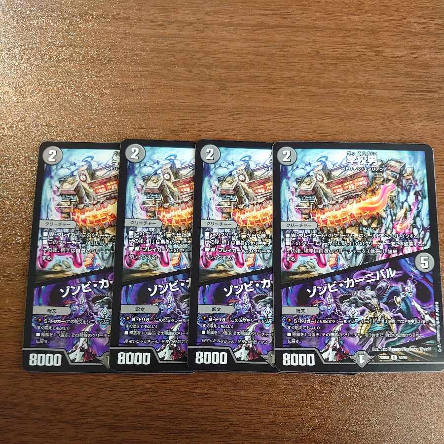 Zombie Carnival U 40/60