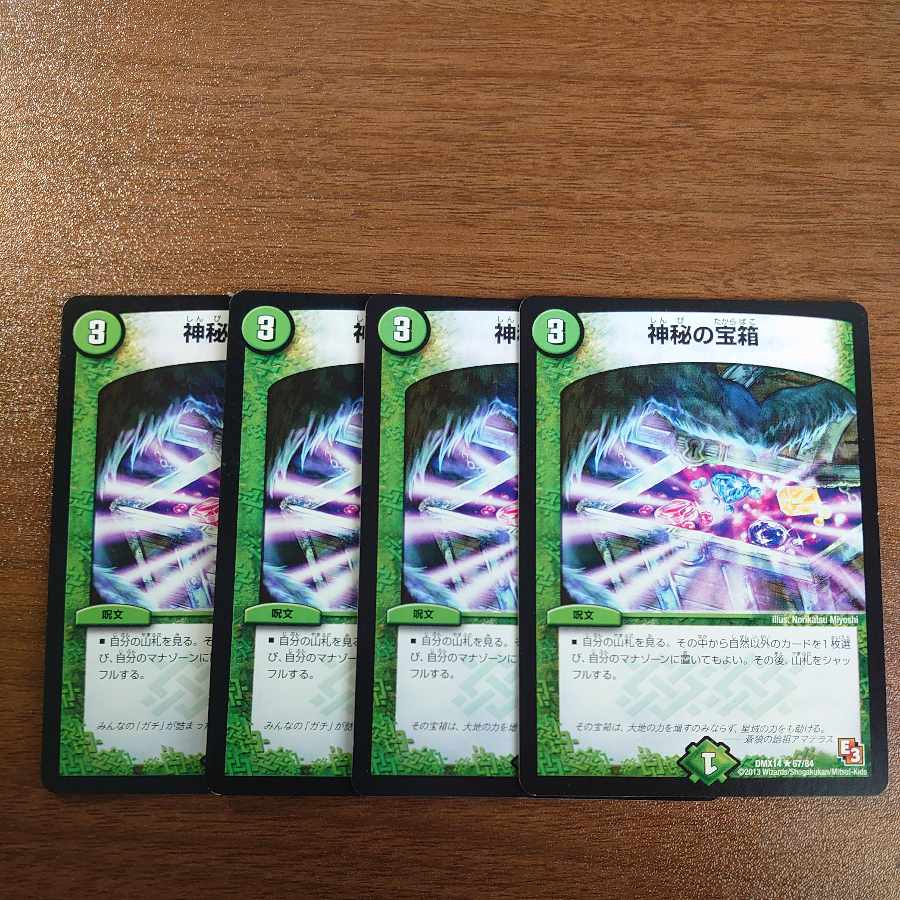 Mystic Treasure Chest R 67/84