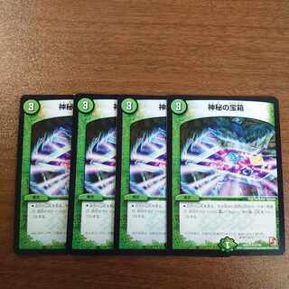 Mystic Treasure Chest R 67/84