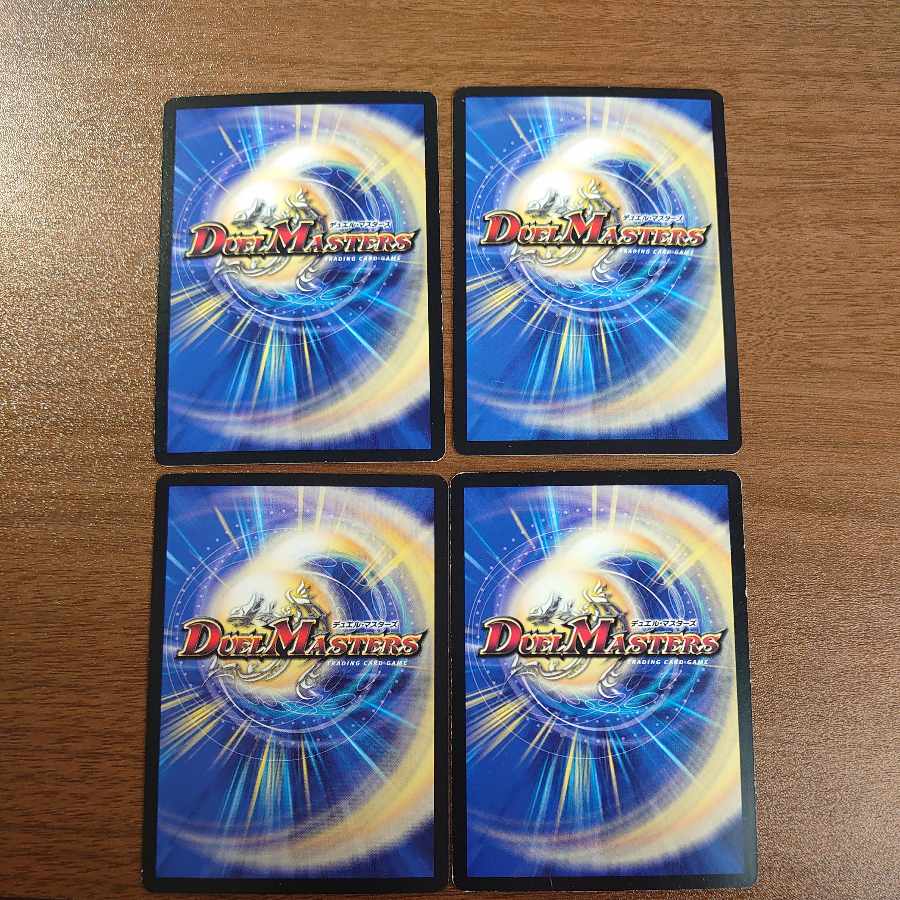 Mystic Treasure Chest R 67/84