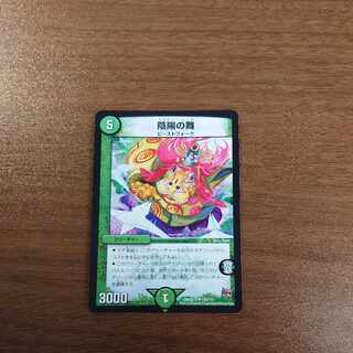 Yin Yang Dance U 122/????