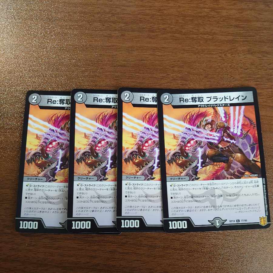 Re:Desertion Bloodrayne C 77/95