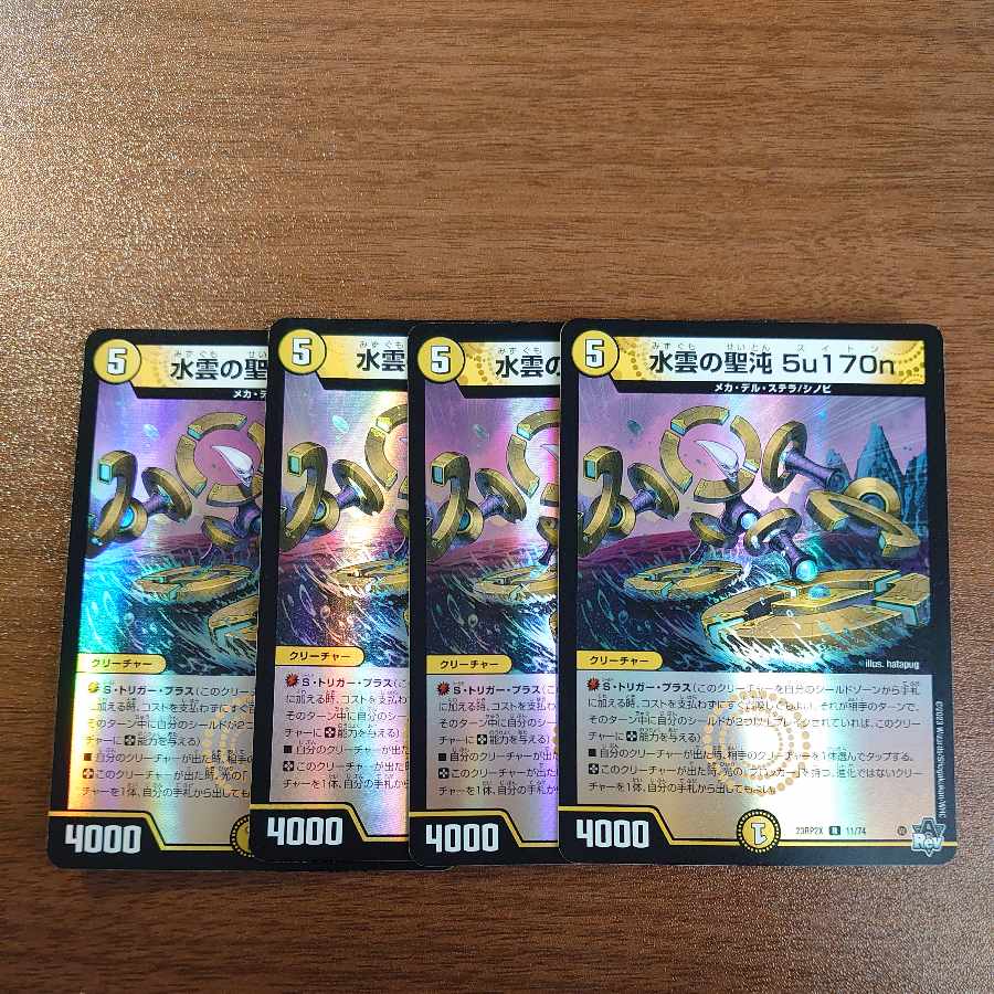 Water cloud holy chaos 5u170n(Adrenaline Ver.) R-foil 11/74