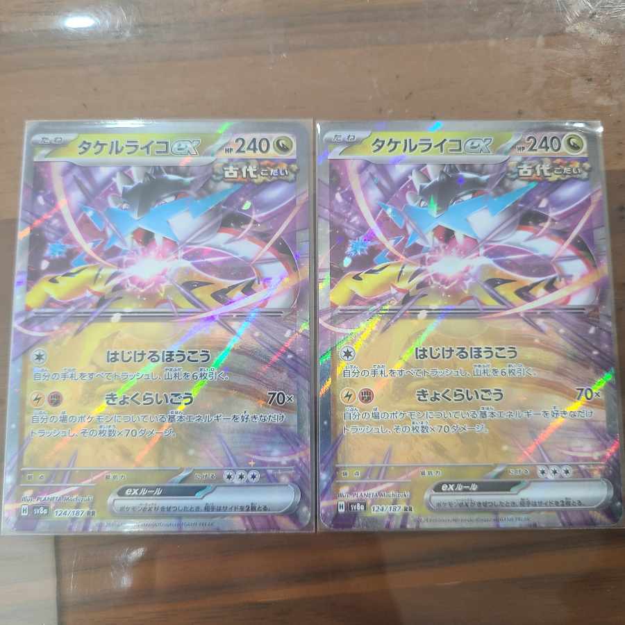 Takeru Raiko ex RR 124/187