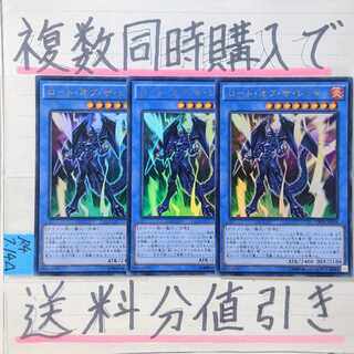 Lord of the Red Ultra x 3 cards Yu-Gi-Oh! Crimson Eyes Red Eyes