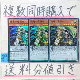 Oafdragon Magician (SD version) Super x 3 cards Yu-Gi-Oh 6 Odd Eyes