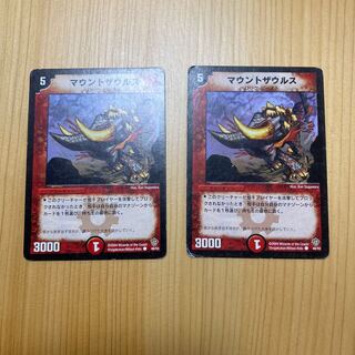 マウントザウルス