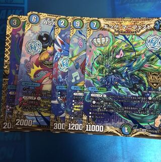 キング・マニフェスト シクセット