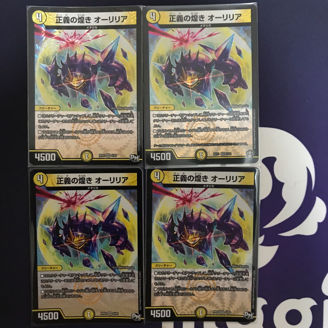 正義の煌き オーリリア VR