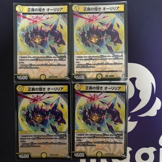 正義の煌き オーリリア VR