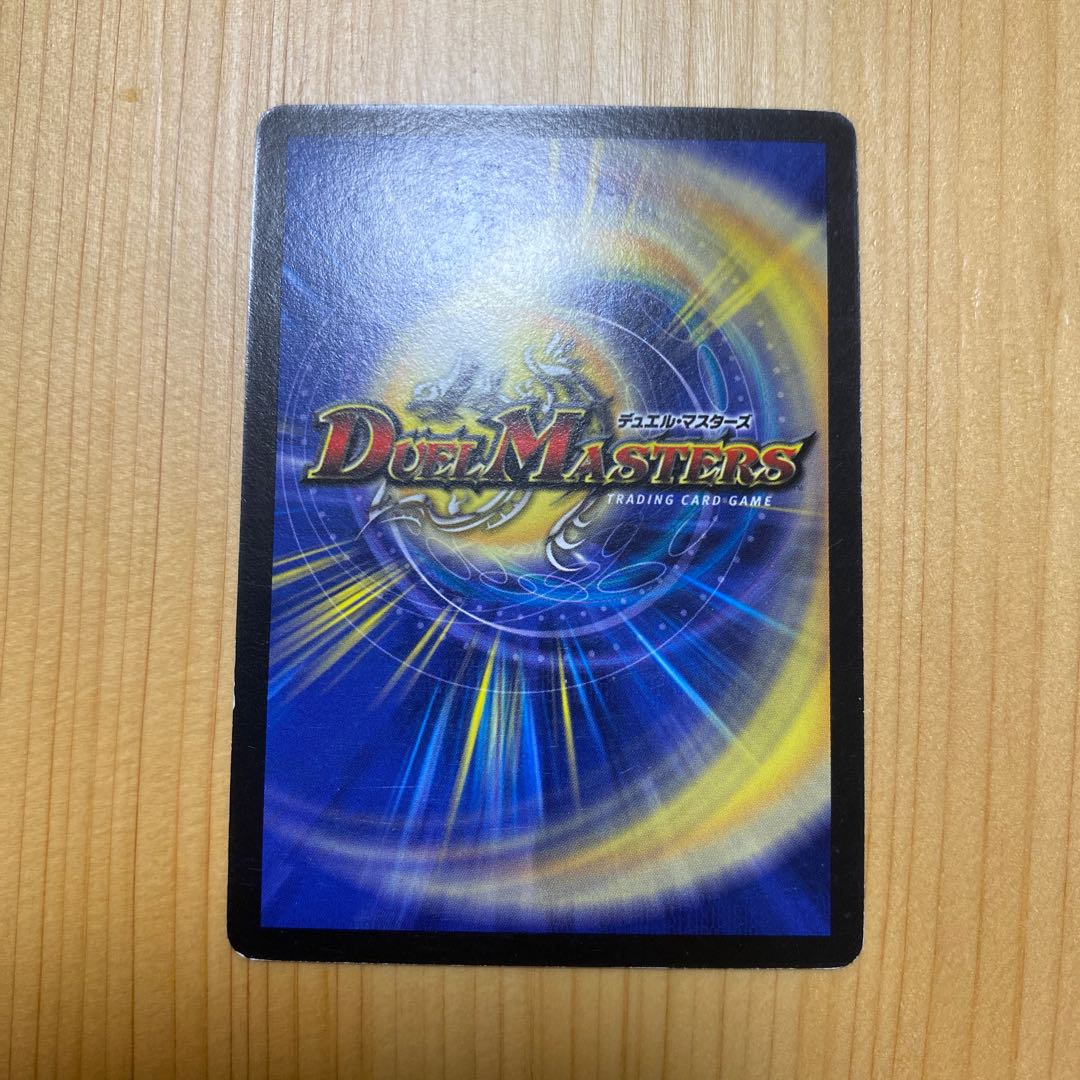 エグゼズ・ワイバーン(箔押し)