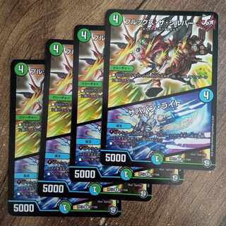 Brooks the Silver/Zababan Light R 31/104