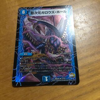 超次元ガロウズ・ホール