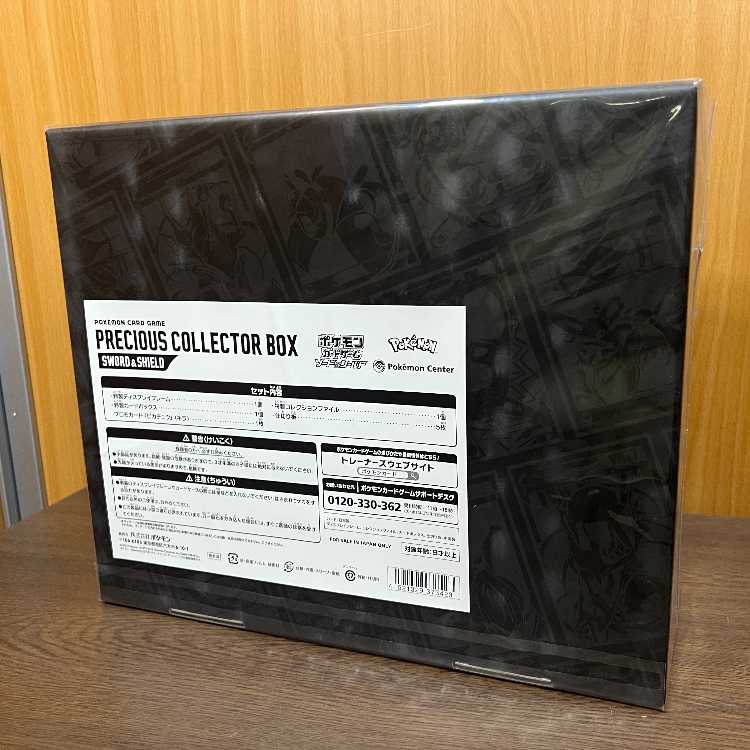 Pokémon Card Game Sword & Shield Precious Collector Box Pokéka