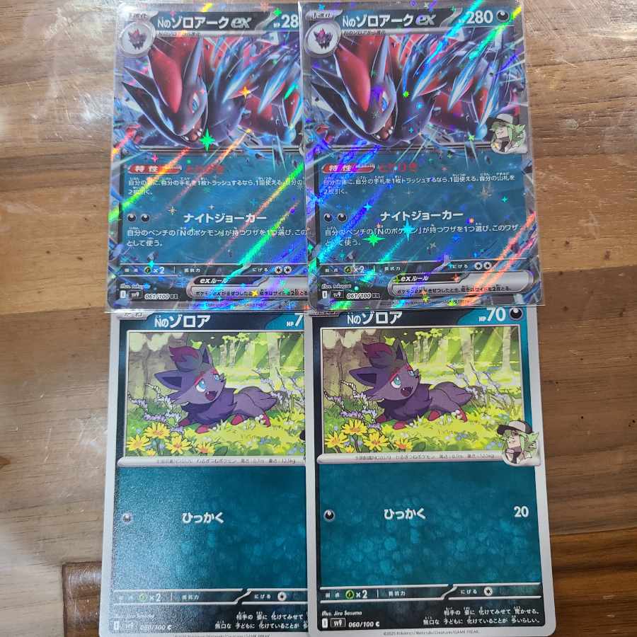 N Zoroarkex RR 061/100