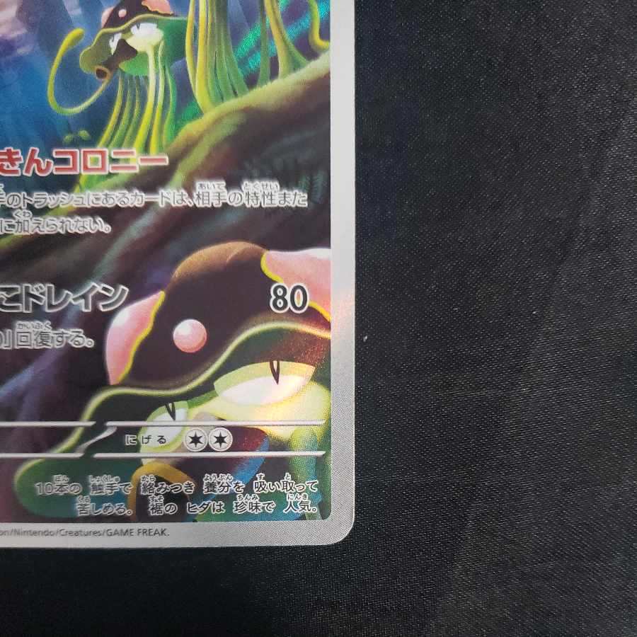 Rikugurage AR 068/066