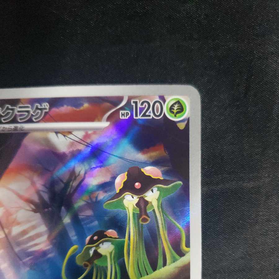 Rikugurage AR 068/066