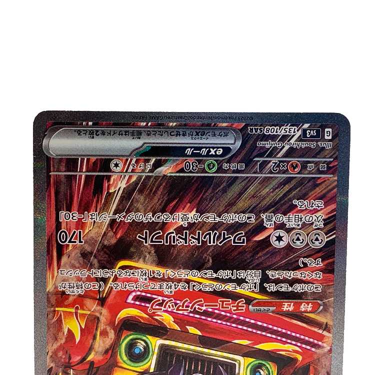 Brololome ex SAR 135/108