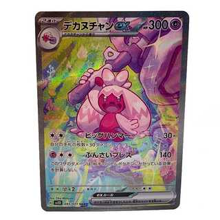 Dekanuchan ex SAR 093/071