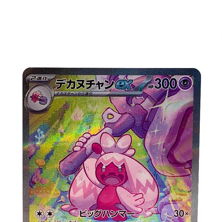 Dekanuchan ex SAR 093/071