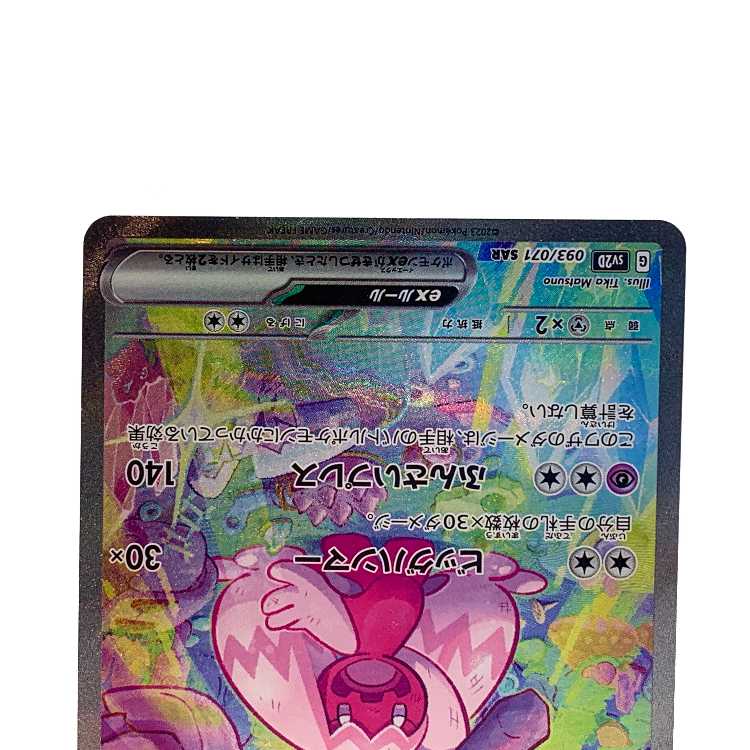 Dekanuchan ex SAR 093/071