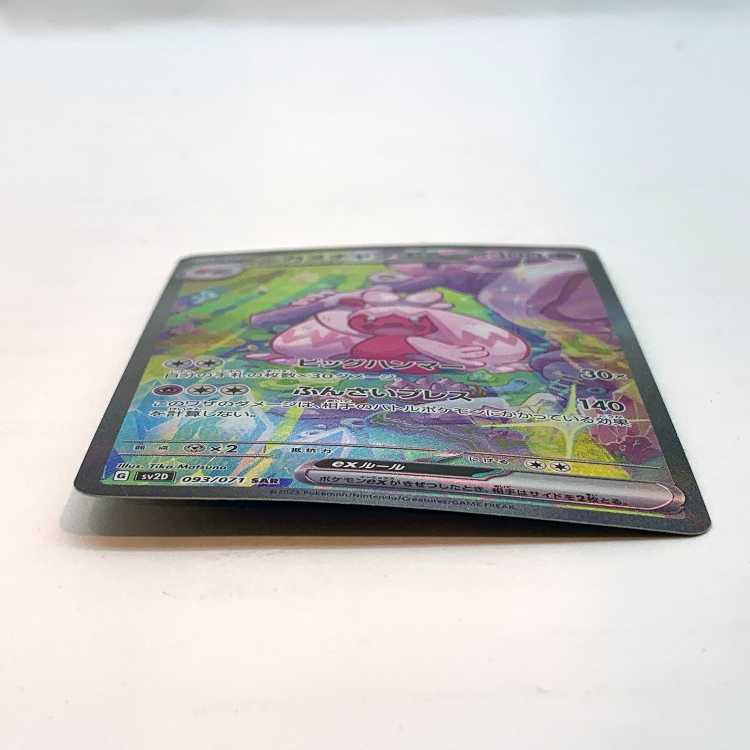 Dekanuchan ex SAR 093/071