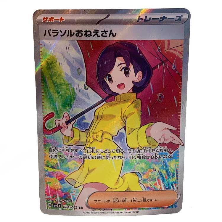 Parasol lady SR 084/062