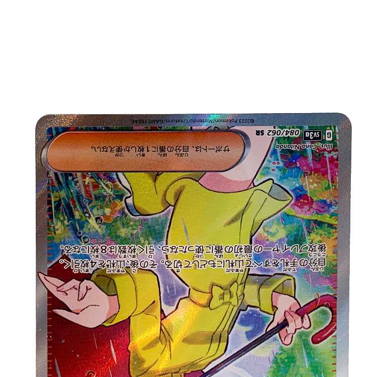 Parasol lady SR 084/062