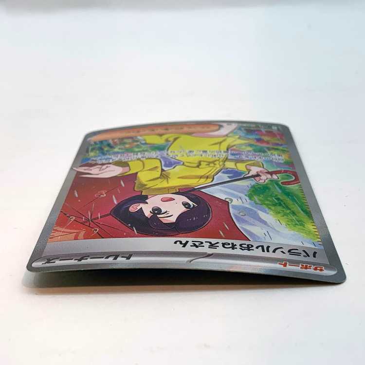 Parasol lady SR 084/062