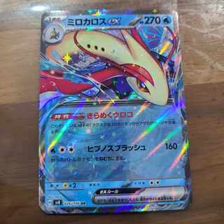 Miloticex RR 026/106