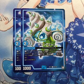 サザン・エー　2枚