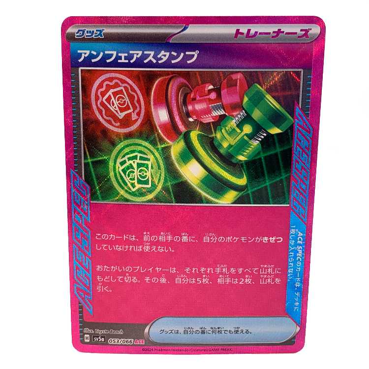 Unfair Stamp ACE 053/066