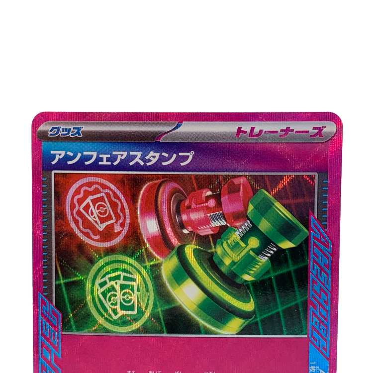 Unfair Stamp ACE 053/066