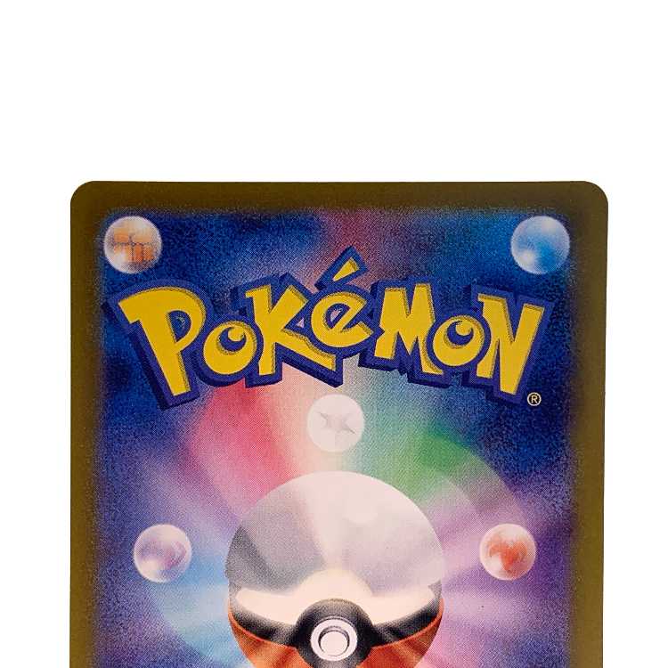 Unfair Stamp ACE 053/066