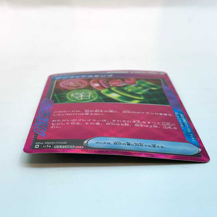 Unfair Stamp ACE 053/066