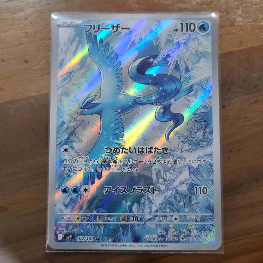 Articuno AR 102/100