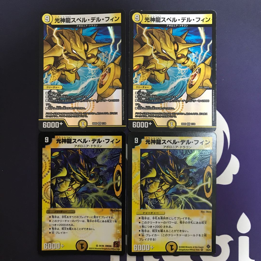 光神龍スペル・デル・フィン VR