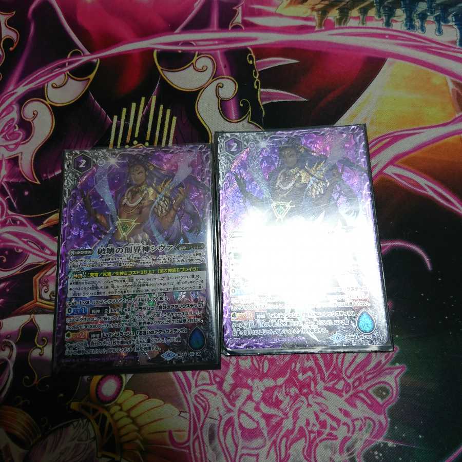 破壊の創界神シヴァ 2枚セット 2枚