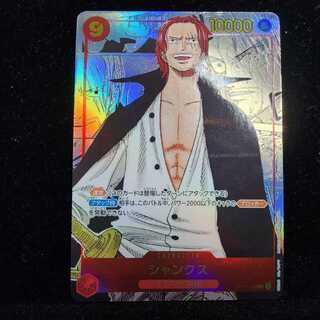 Shanks (Parallel)(Super Parallel)(Comic Parallel, Comipara, Cartoon Background) P-SEC OP01-120