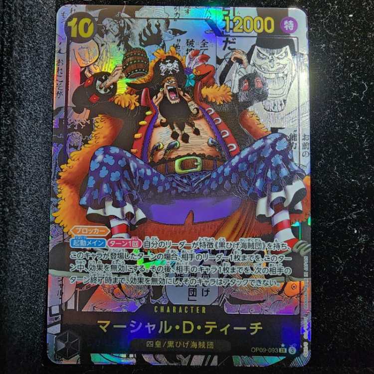 マーシャル・D・ティーチ SR スーパーパラレル(コミパラ) OP09-093