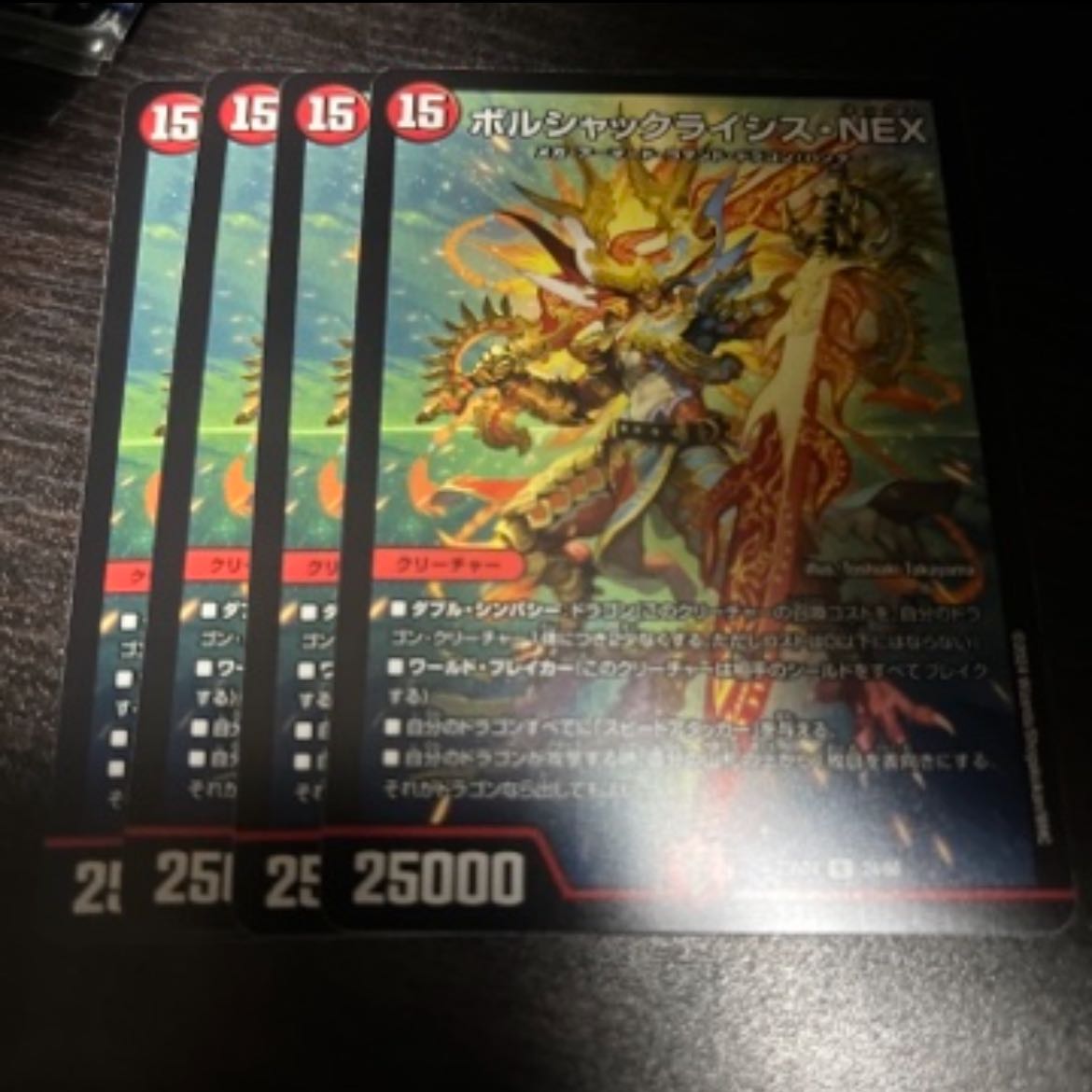 Bolshak Lysis NEX R 24/60