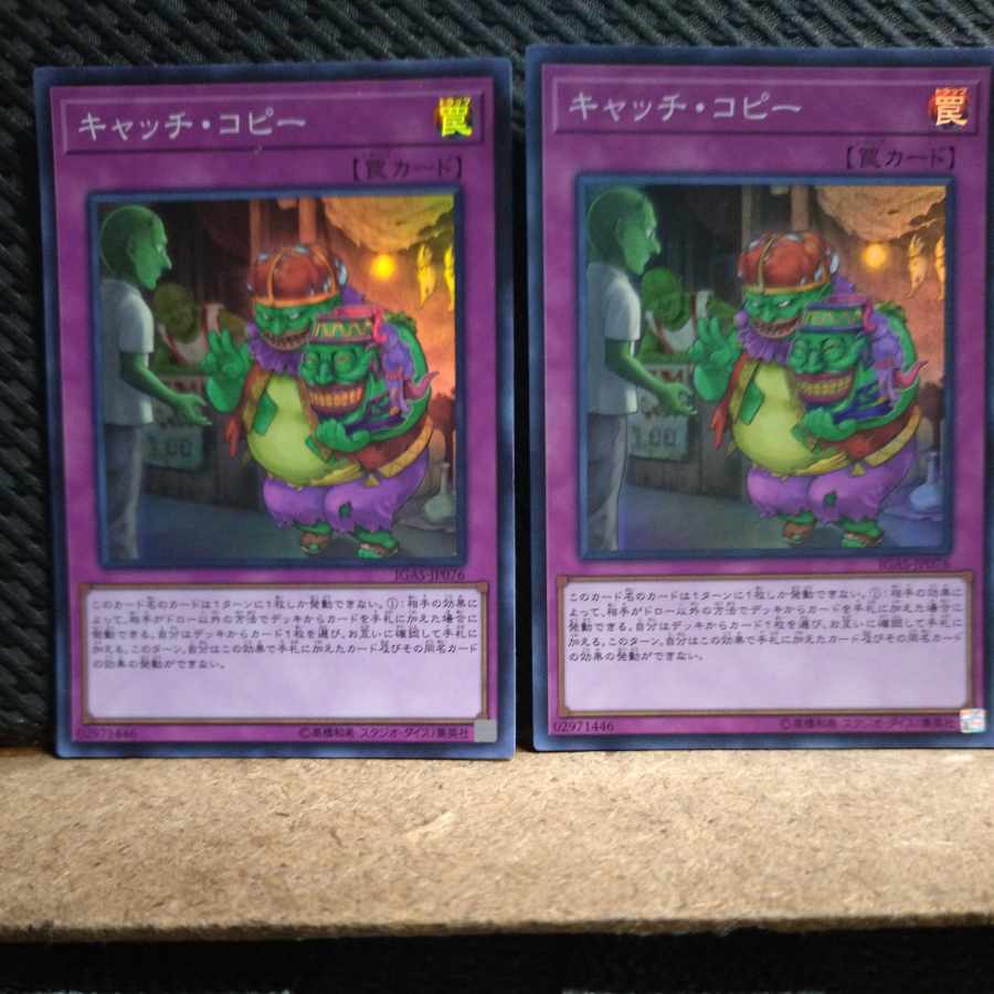 Popotan] Yu-Gi-Oh! -1126 Sales Pitch Super 3 copies